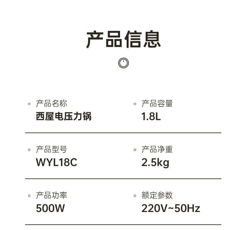 西屋/Westinghouse 迷你电压力锅家用小型1-2人3高压锅智能多功能新款