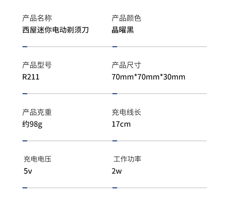 西屋/Westinghouse 迷你便携家用旅行电动剃须刀 礼物送人 礼盒装