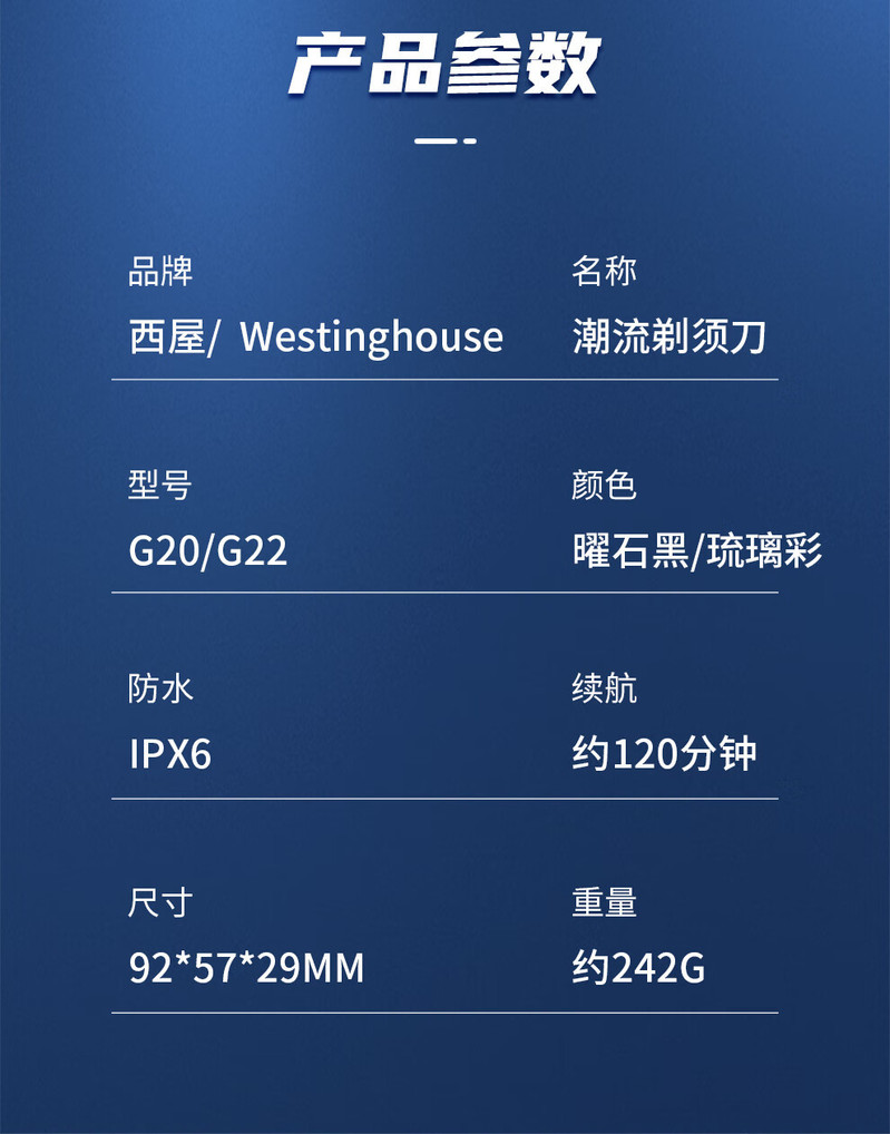 西屋/Westinghouse  旅行便携全合金机身电动剃须刀 礼物送人 礼盒款