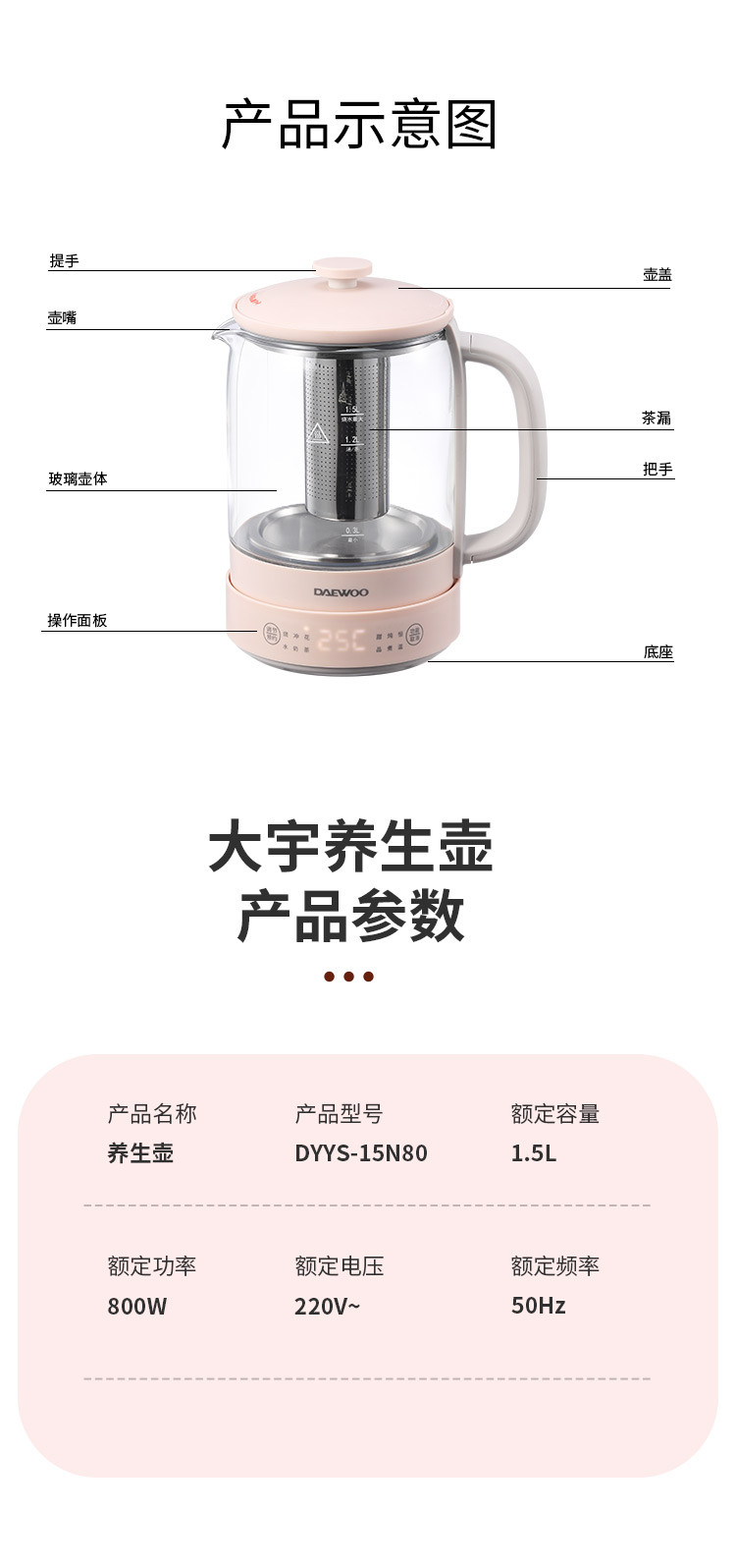 大宇（DAEWOO） 养生壶恒温家用多功能1.5L烧水壶煮茶器DYYS-15N80