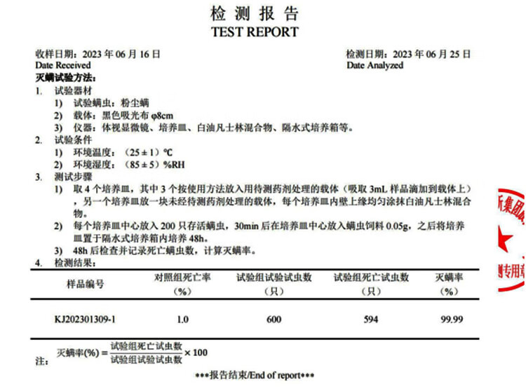 花卉诗 马赛抑菌防螨洗衣液1L