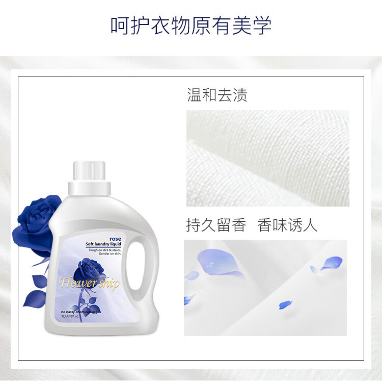 花卉诗 蓝色妖姬持久香氛洗衣液1L