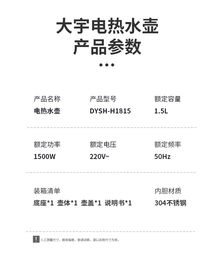 大宇（DAEWOO） 电热水壶1.5L大容量家用双层防烫烧水壶DYSH-H1815