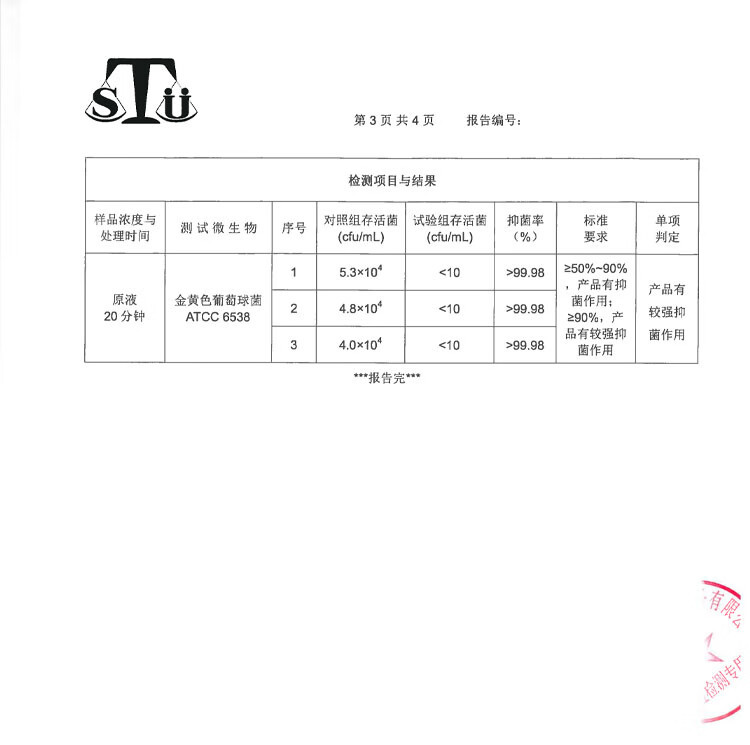 花卉诗 马赛抑菌防螨洗衣液1L