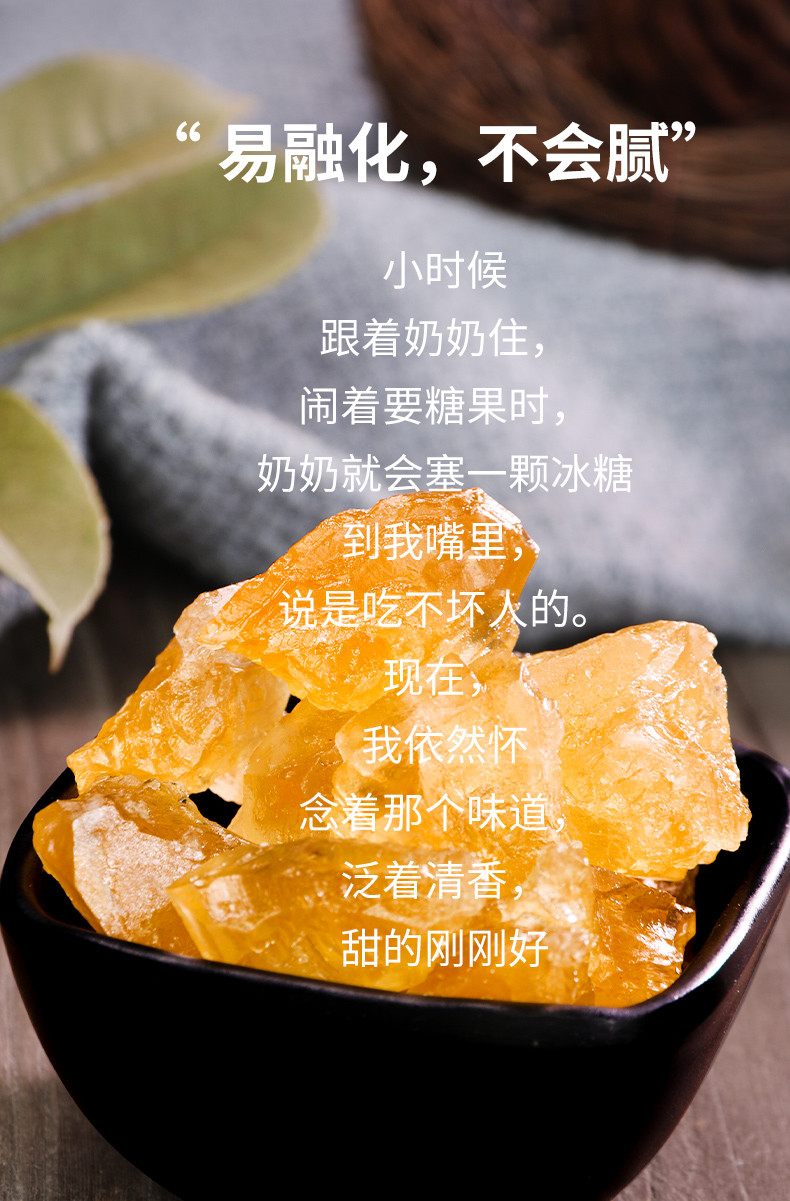  久亿丰谷 【赣品出赣】黄冰糖500g 煲汤炖粥辅料老冰糖土冰糖多晶冰糖