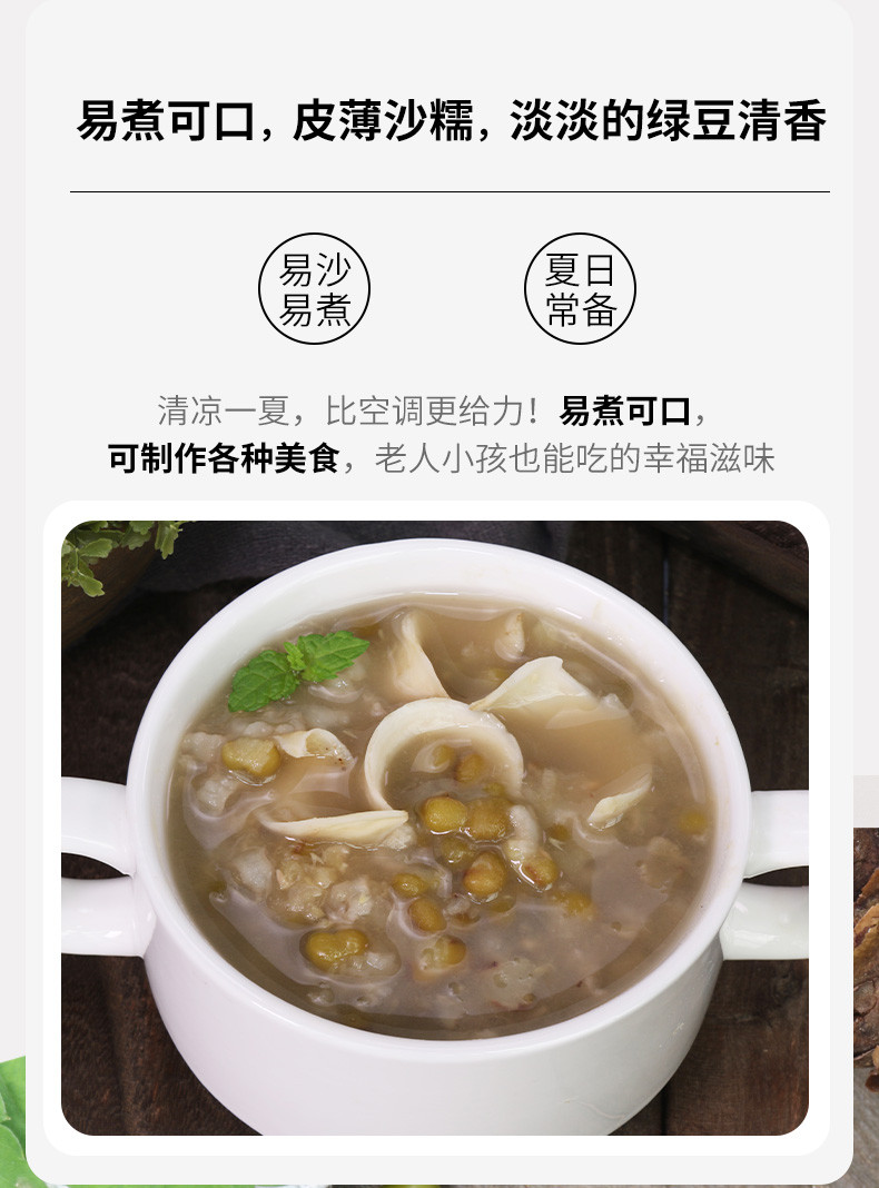 久亿丰谷【赣品出赣】久亿丰谷绿豆颗粒饱满肉多皮薄500g