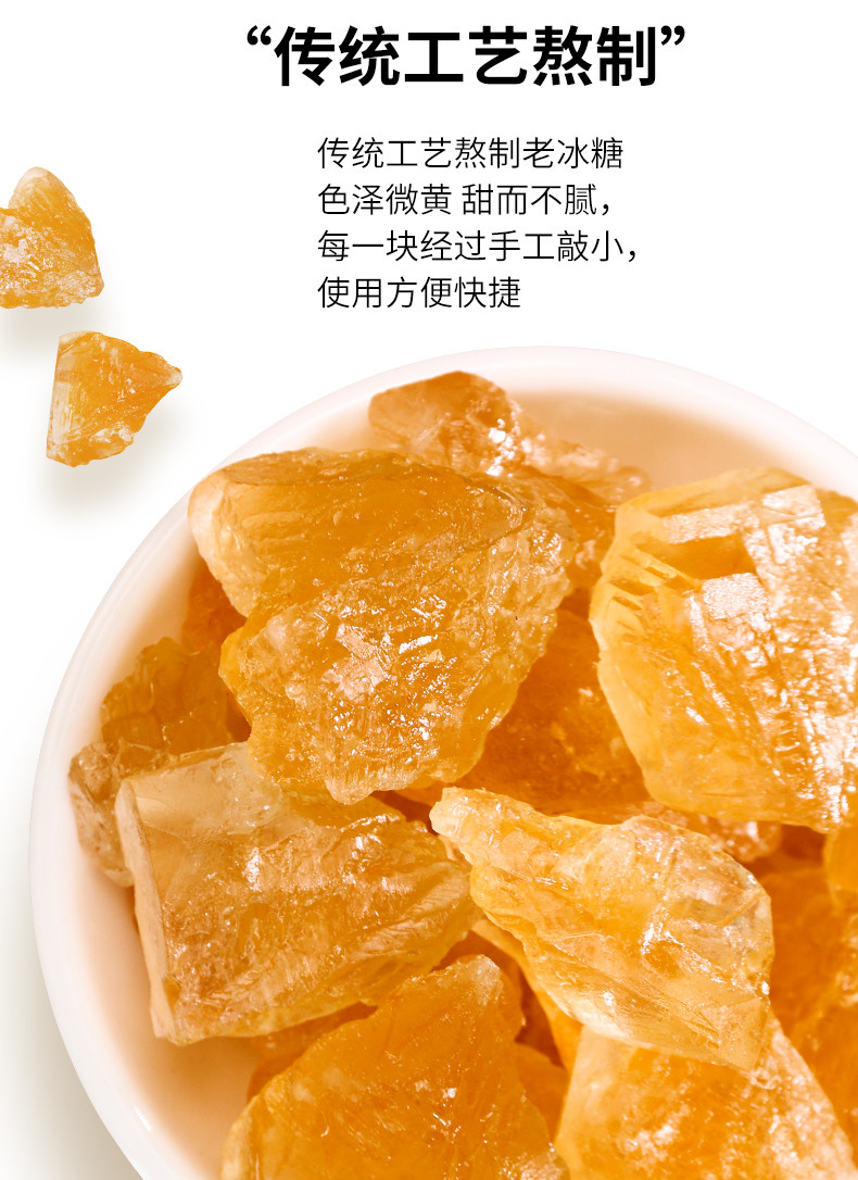 久亿丰谷 【新人】 黄冰糖500g 煲汤炖粥辅料老冰糖土冰糖多晶冰糖