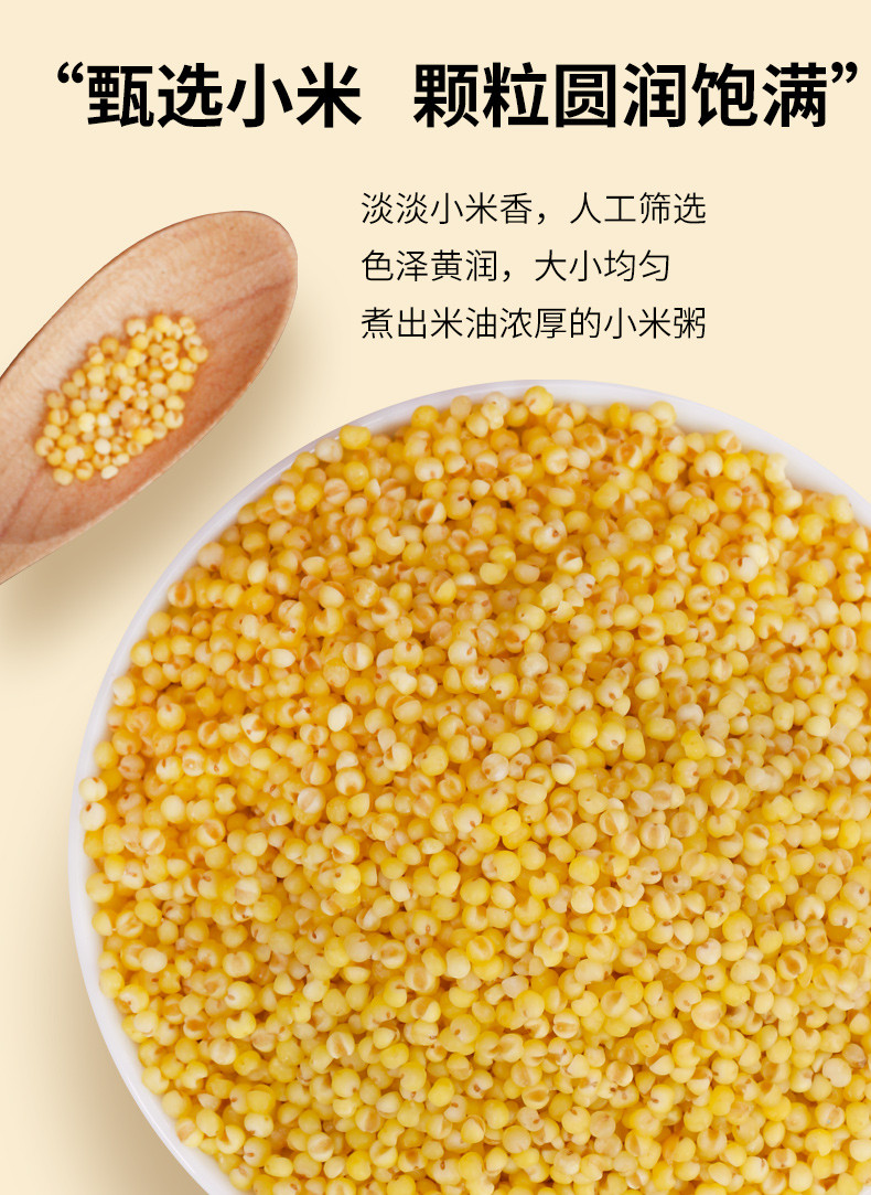 久亿丰谷 【新人】章贡邮政 久亿丰谷 黄小米500g/袋