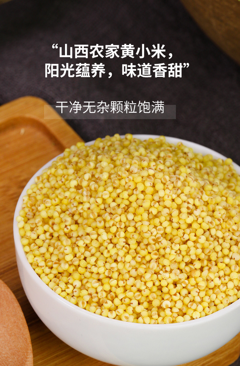 久亿丰谷 【新人】章贡邮政 久亿丰谷 黄小米500g/袋