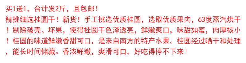 九鲤湖 【新人】桂圆 500g*2袋新货桂圆干福建特产龙眼