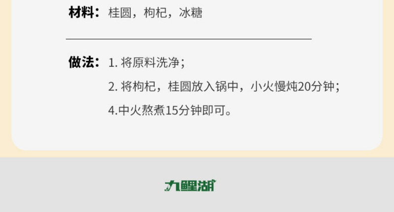  九鲤湖 【赣品出赣】九鲤湖桂圆 500g*2袋新货桂圆干