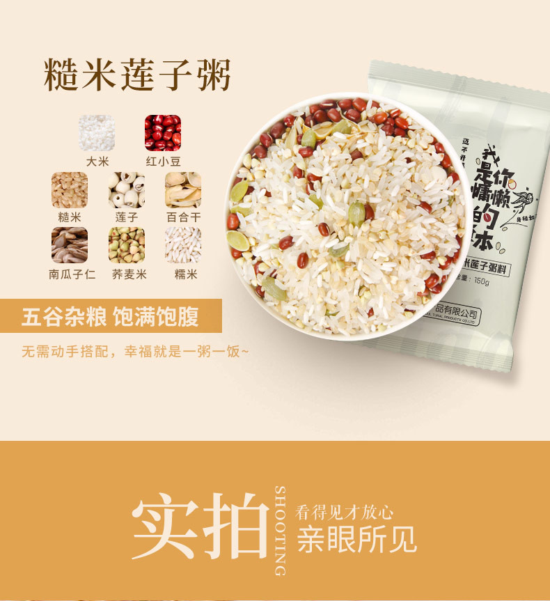 【每日半价】九鲤湖  糙米莲子粥150g*5袋