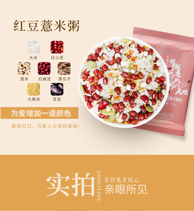 九鲤湖【赣品出赣】红豆薏米粥150g*5袋