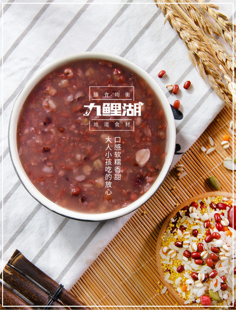 九鲤湖红豆薏米粥150g/袋 混合杂粮粥