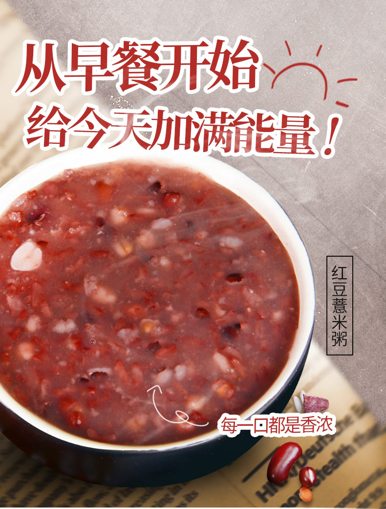 九鲤湖红豆薏米粥150g/袋 混合杂粮粥