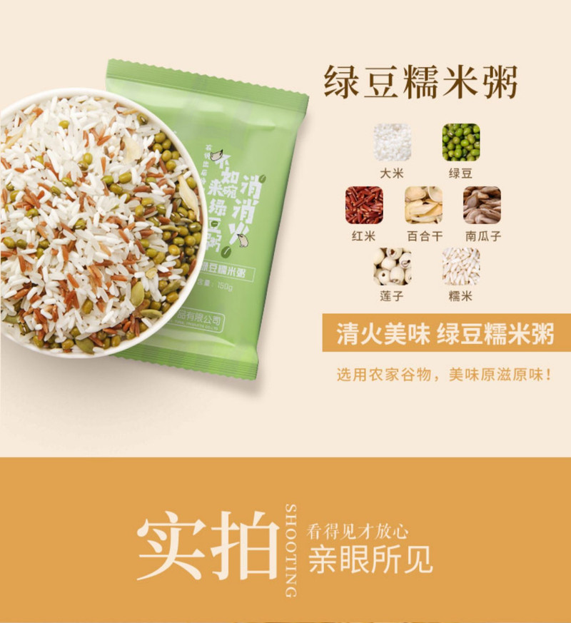 九鲤湖 【新人】九鲤湖 绿豆糯米粥料150g*5袋