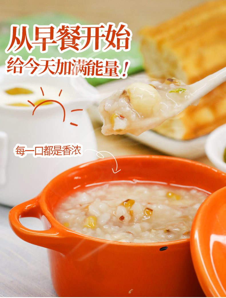 九鲤湖 【新人】九鲤湖 绿豆糯米粥料150g*5袋