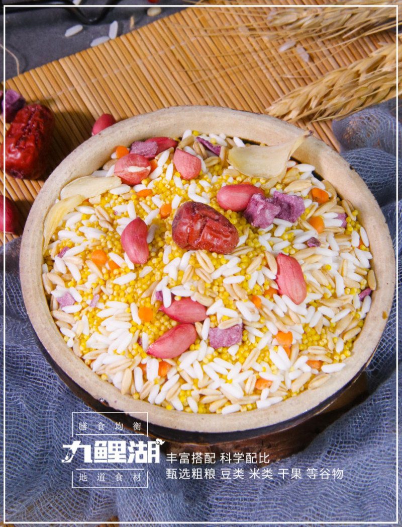 九鲤湖 【新人】红枣小米粥料150g*5袋