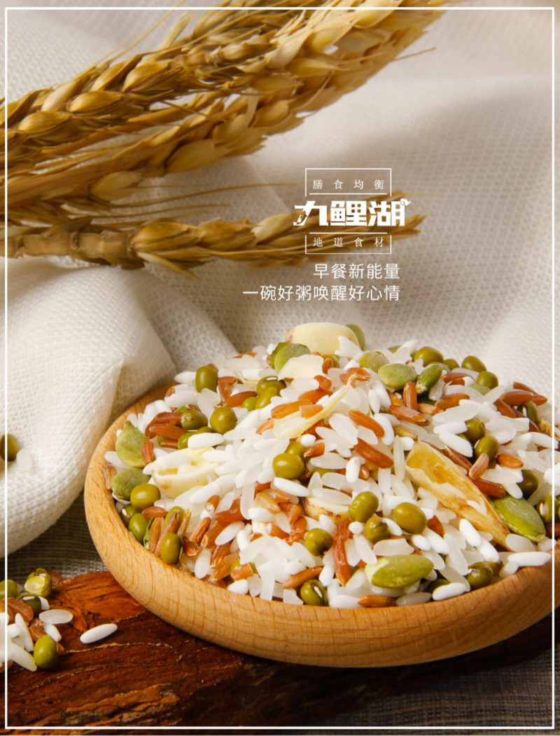 九鲤湖 【新人】九鲤湖 绿豆糯米粥料150g*5袋