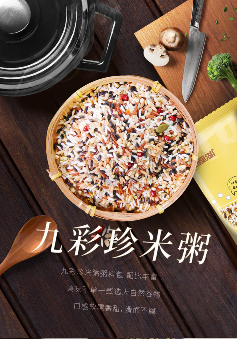 九鲤湖【赣品出赣】九彩珍米粥料150g*5袋