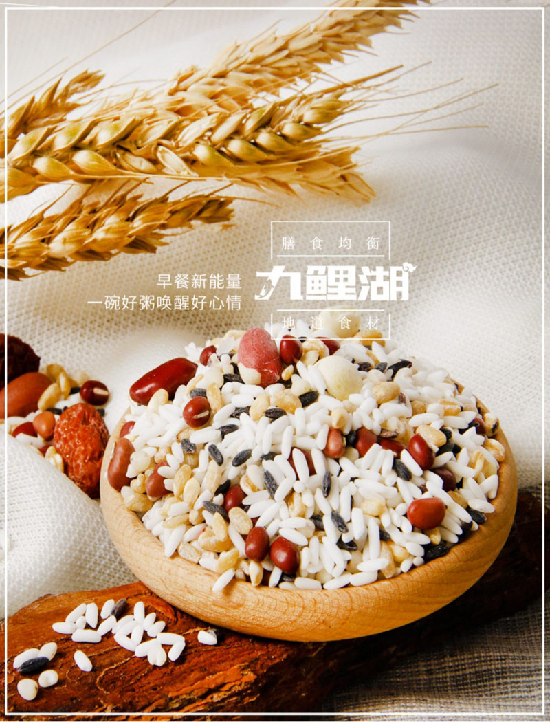  九鲤湖 【赣品出赣】香浓八宝粥料150g*5袋