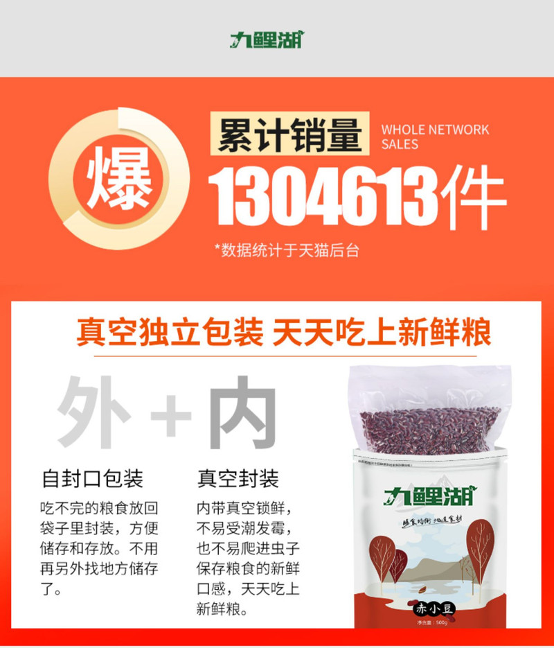 九鲤湖 【每日半价】九鲤湖500g赤小豆  农家长粒赤豆红豆粮油五谷杂粮薏米搭档