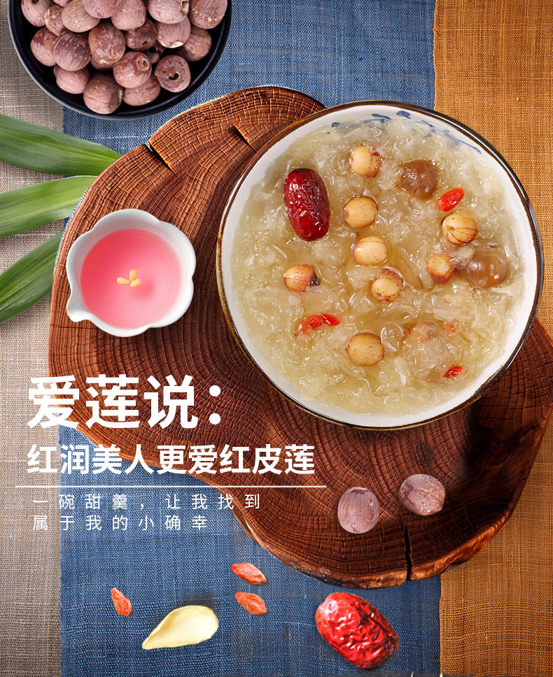 九鲤湖 【新人】红莲250g*2袋 共500g（去芯红皮莲子红莲子）