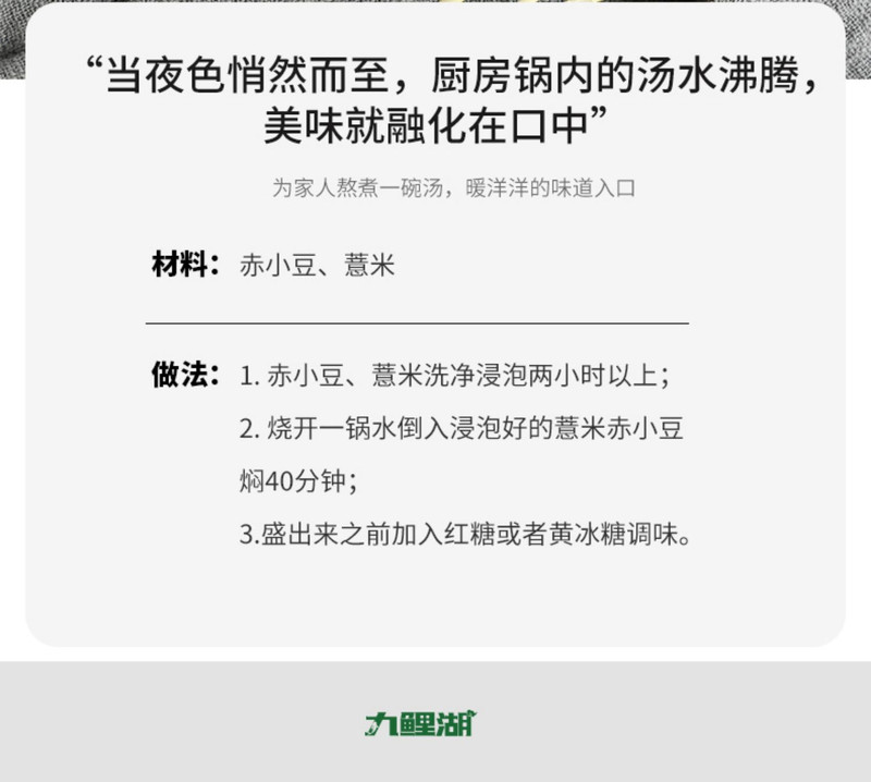 九鲤湖 【每日半价】九鲤湖500g赤小豆  农家长粒赤豆红豆粮油五谷杂粮薏米搭档