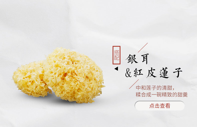 九鲤湖【赣品出赣】红莲250g*2袋 （去芯红皮莲子红莲子）