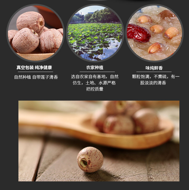 九鲤湖 【新人】红莲250g*2袋 共500g（去芯红皮莲子红莲子）