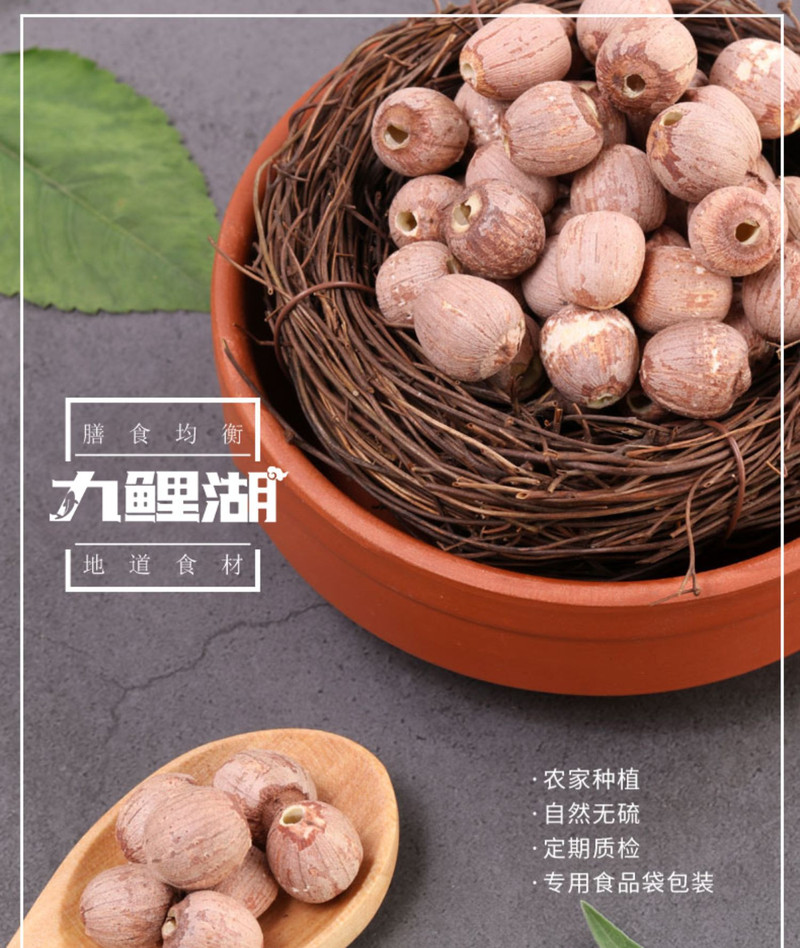 九鲤湖 【新人】红莲250g*2袋 共500g（去芯红皮莲子红莲子）