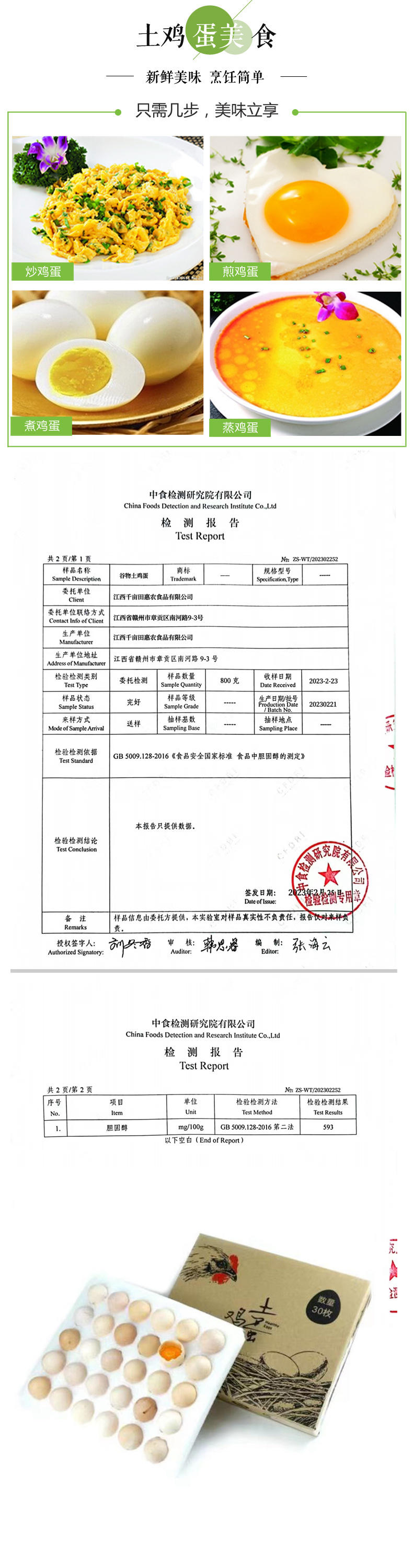 久亿丰谷【粉丝福利】谷物土鸡蛋30枚 正宗农家散养土鸡蛋