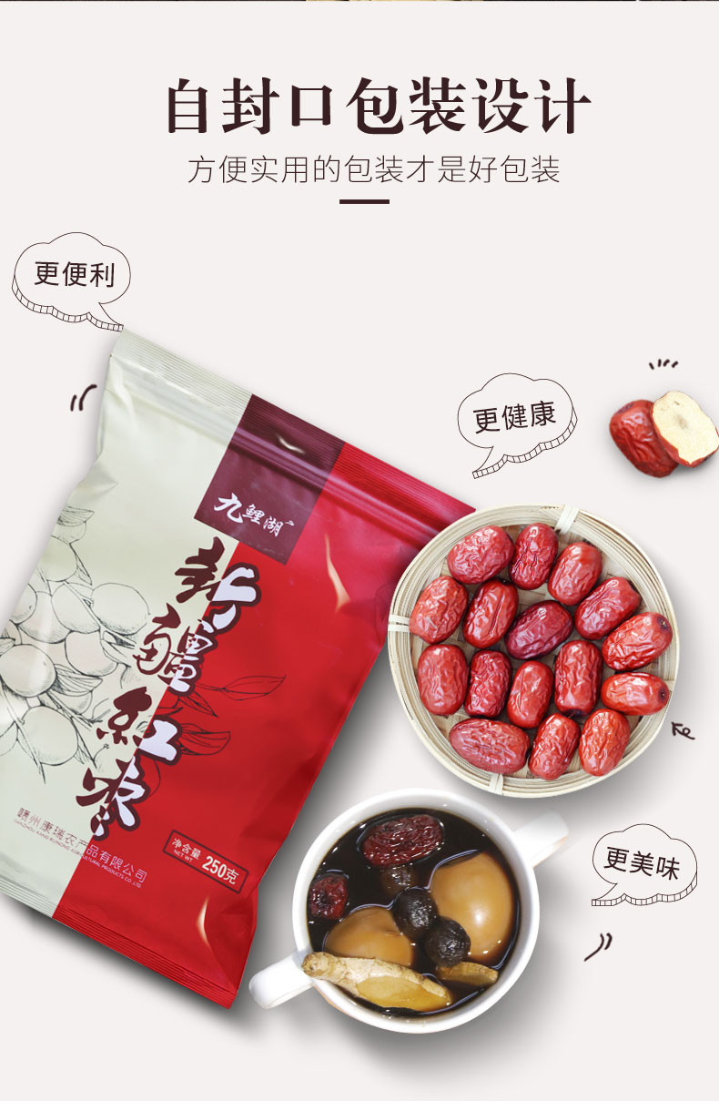 九鲤湖【赣品出赣】九鲤湖 500g*2袋 红枣   新疆红枣大枣肉