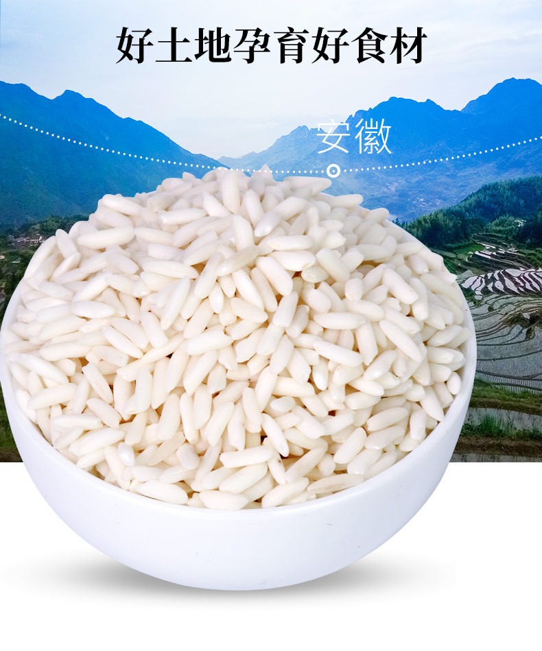 九鲤湖【赣品出赣】九鲤湖  白糯米500g  五谷杂粮