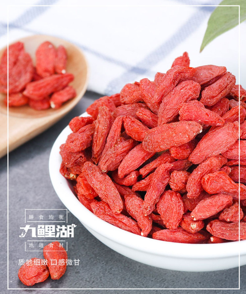 九鲤湖【赣品出赣】九鲤湖 枸杞 250g  新货枸杞子