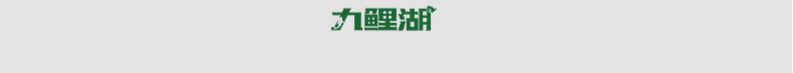 九鲤湖【赣品出赣】五谷杂粮六种米礼盒黑米燕麦高梁糙米小米荞麦3KG