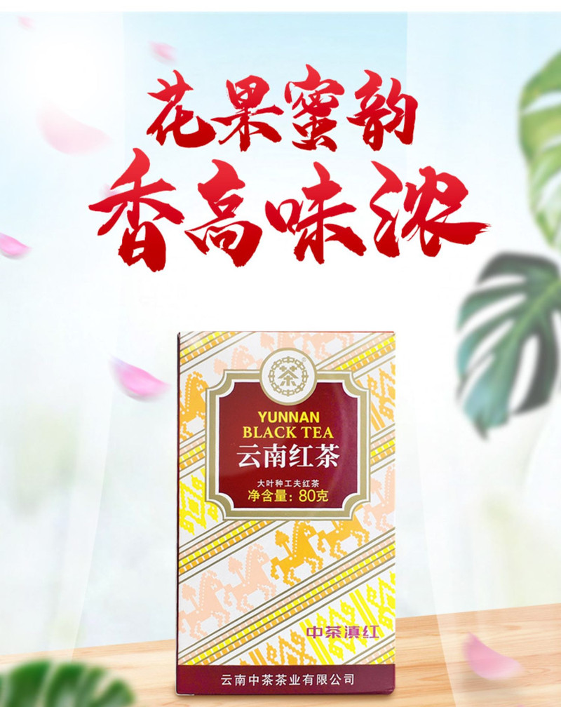 中茶牌【赣品出赣】云南滇红红茶大叶种工夫红茶80g