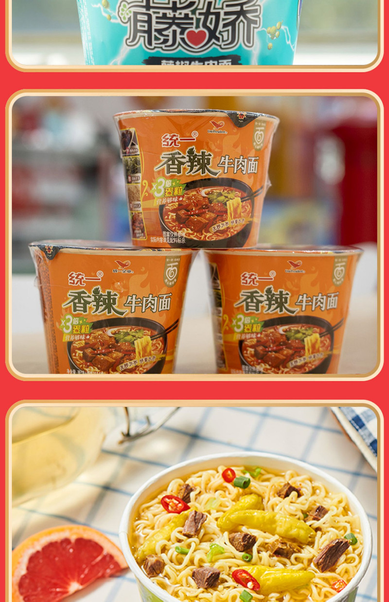  统一 【赣品出赣】红烧牛肉面泡面