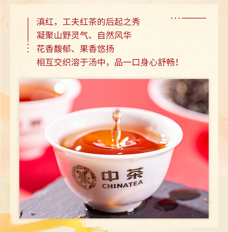 中茶牌 【新人】云南滇红红茶大叶种工夫红茶