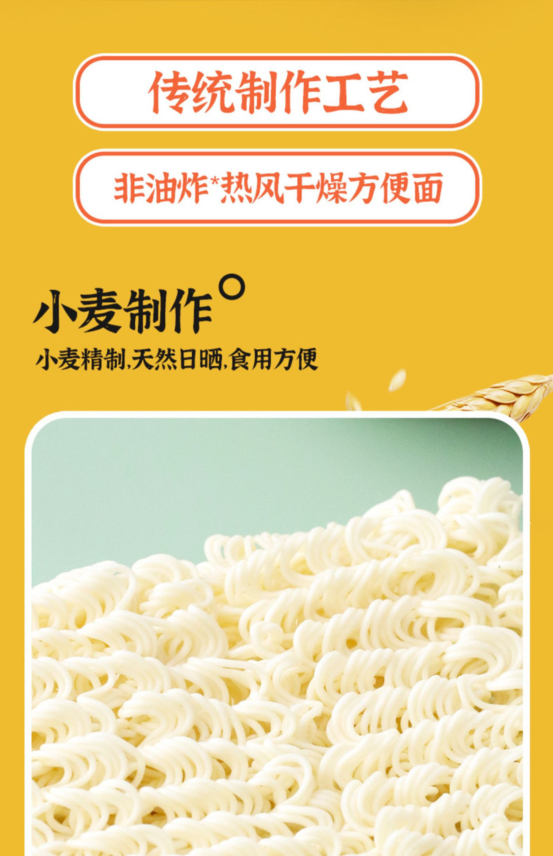 九鲤湖 【新人】面条香葱排骨味面