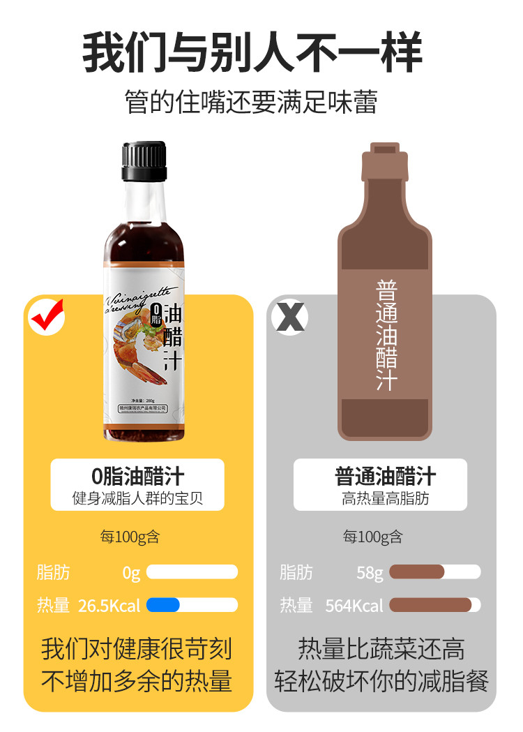  九鲤湖 【新人】0脂肪油醋汁轻食低脂酱料