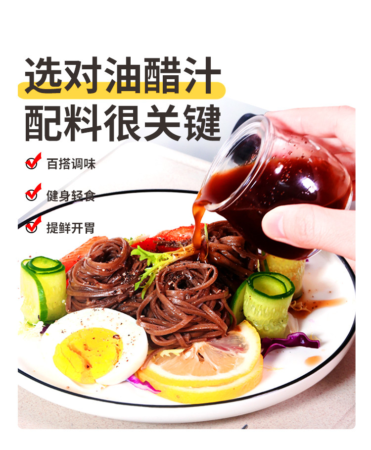  九鲤湖 【新人】0脂肪油醋汁轻食低脂酱料