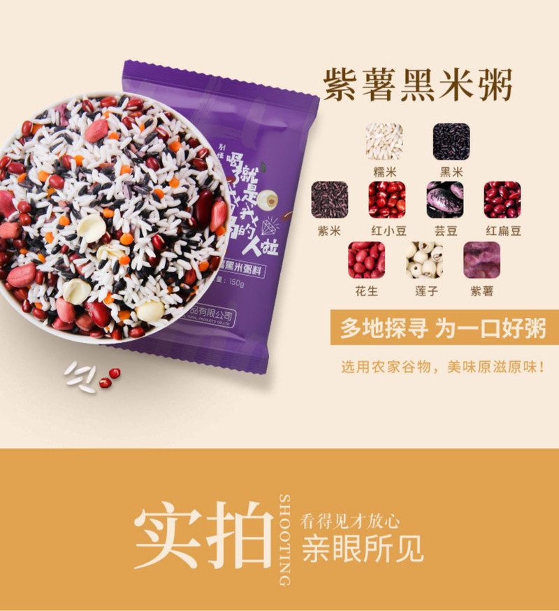  九鲤湖 【赣品出赣】紫薯黑米粥150g*4袋