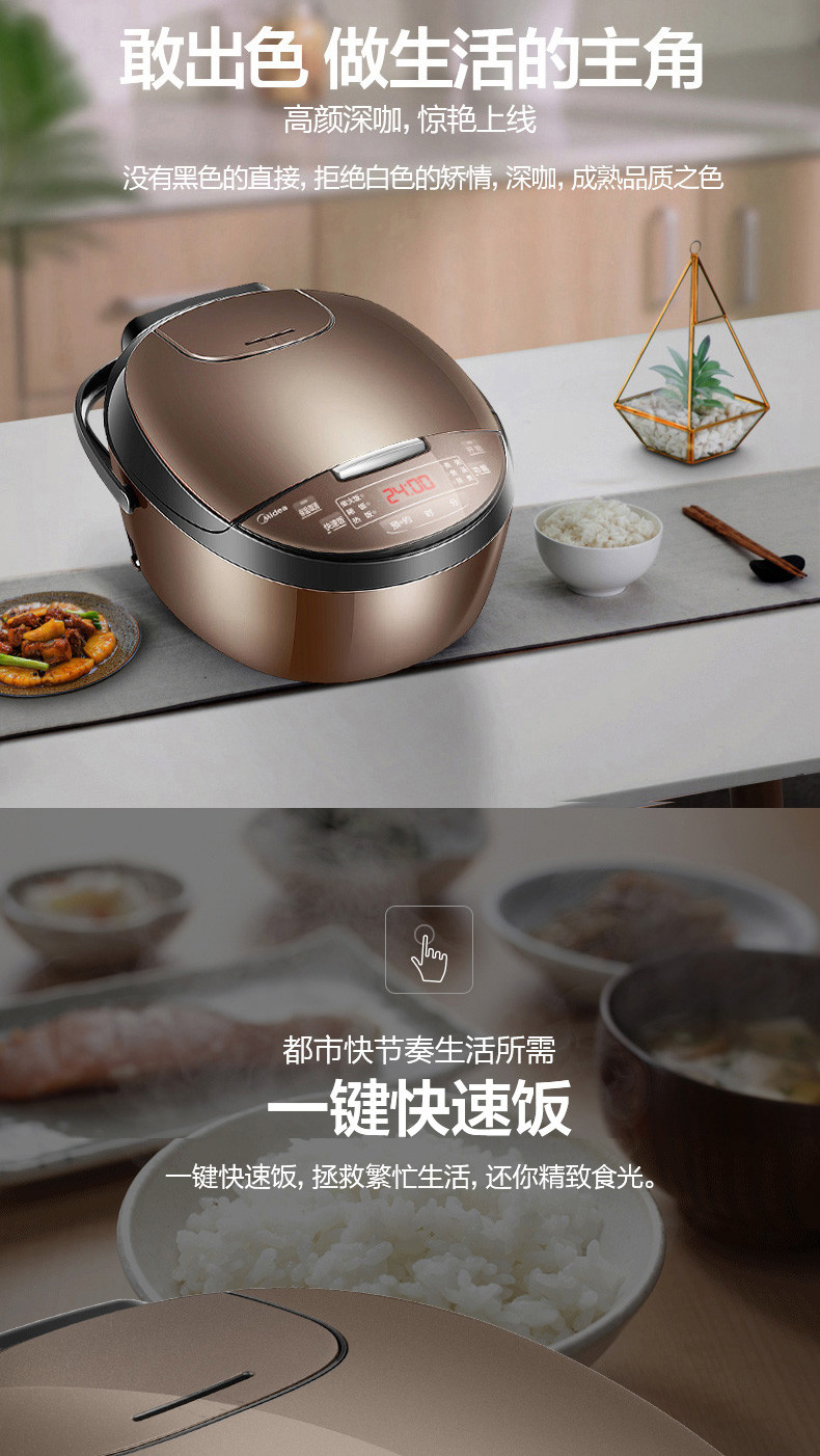  美的 （Midea)智能电饭煲MB-FB40simple111