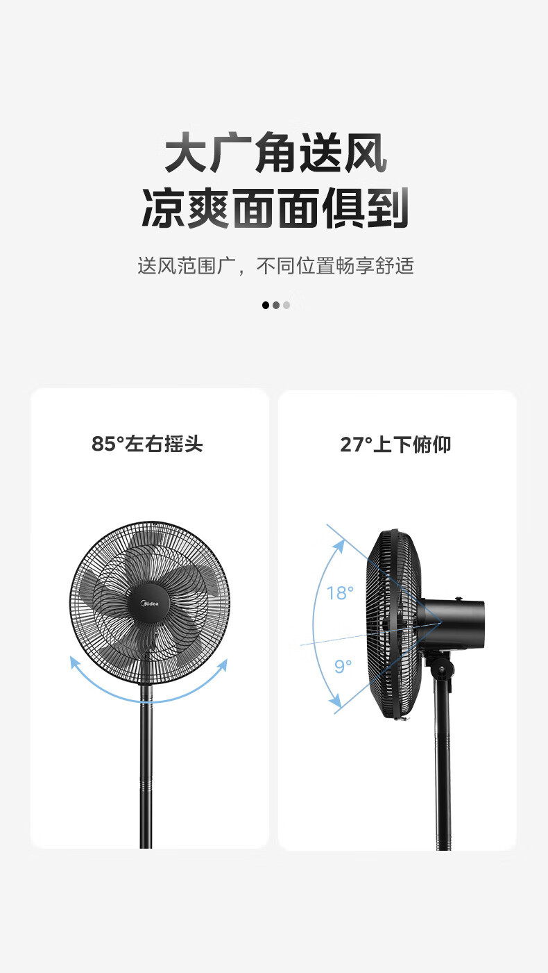  美的 Midea电风扇5叶大风量FSA40UE