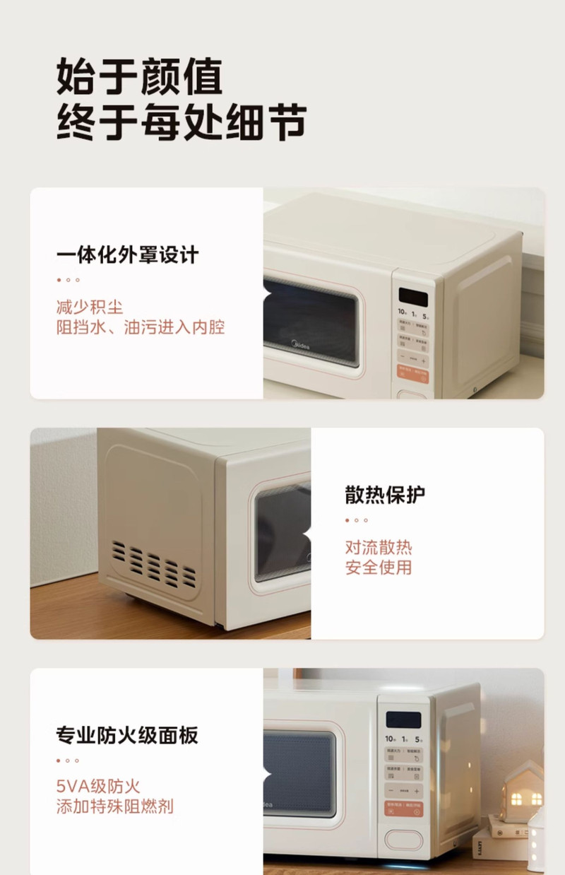 美的 （Midea）小滋味系列 微波炉20L（M2H2）