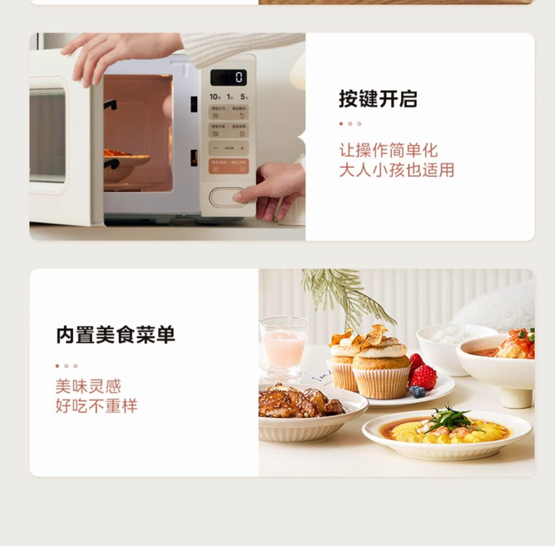 美的 （Midea）小滋味系列 微波炉20L（M2H2）