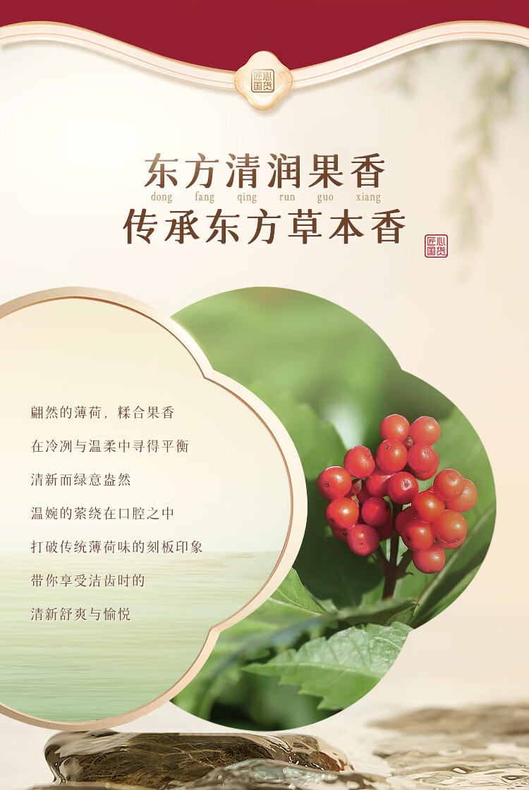 六必治 清火护龈牙膏180g