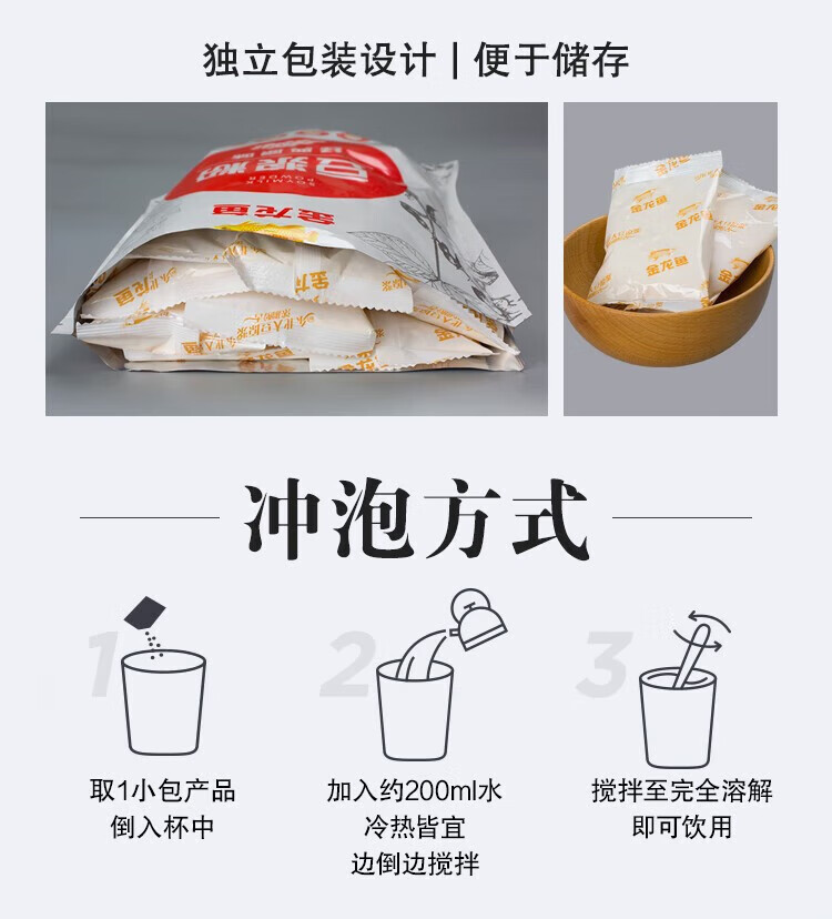  金龙鱼 经典原味豆浆粉300g/袋(内含10小包） 速溶豆粉营养早餐