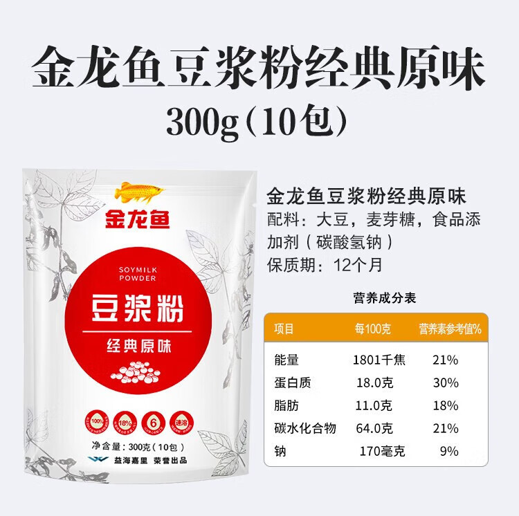  金龙鱼 经典原味豆浆粉300g/袋(内含10小包） 速溶豆粉营养早餐